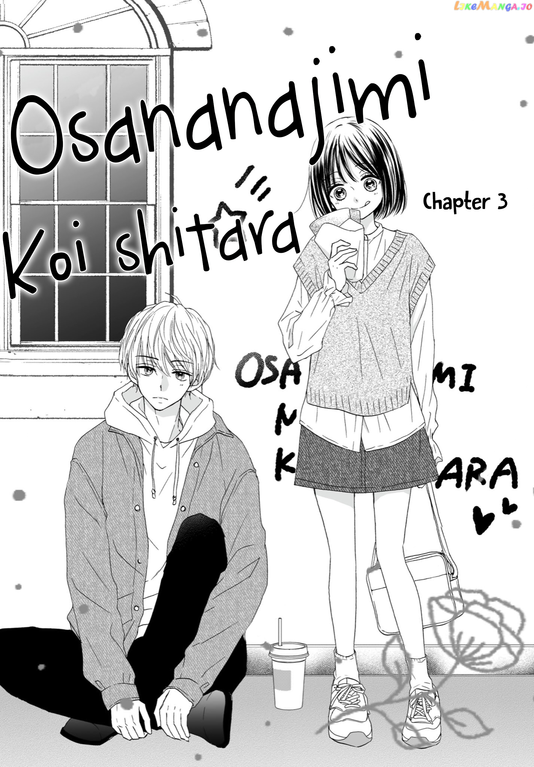 Osananajimi Ni Koishitara chapter 3 - page 3