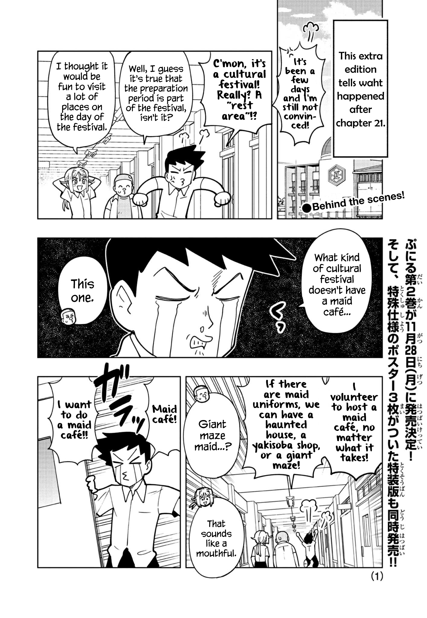 Puniru Wa Kawaii Slime chapter 23.5 - page 1