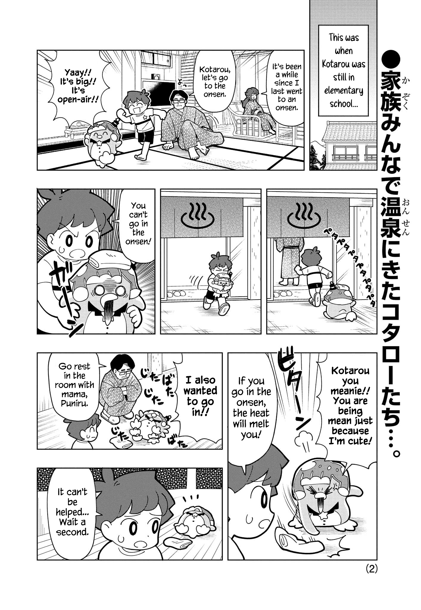 Puniru Wa Kawaii Slime chapter 14.5 - page 2