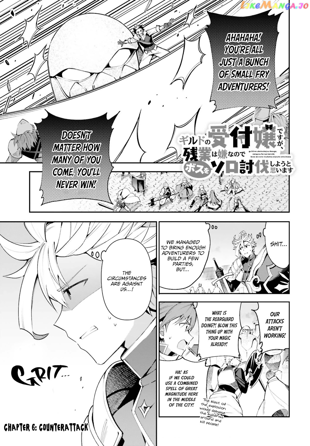 I’m the guild receptionist, but since I don’t want to work overtime, I think I’ll just solo the boss chapter 6 - page 2