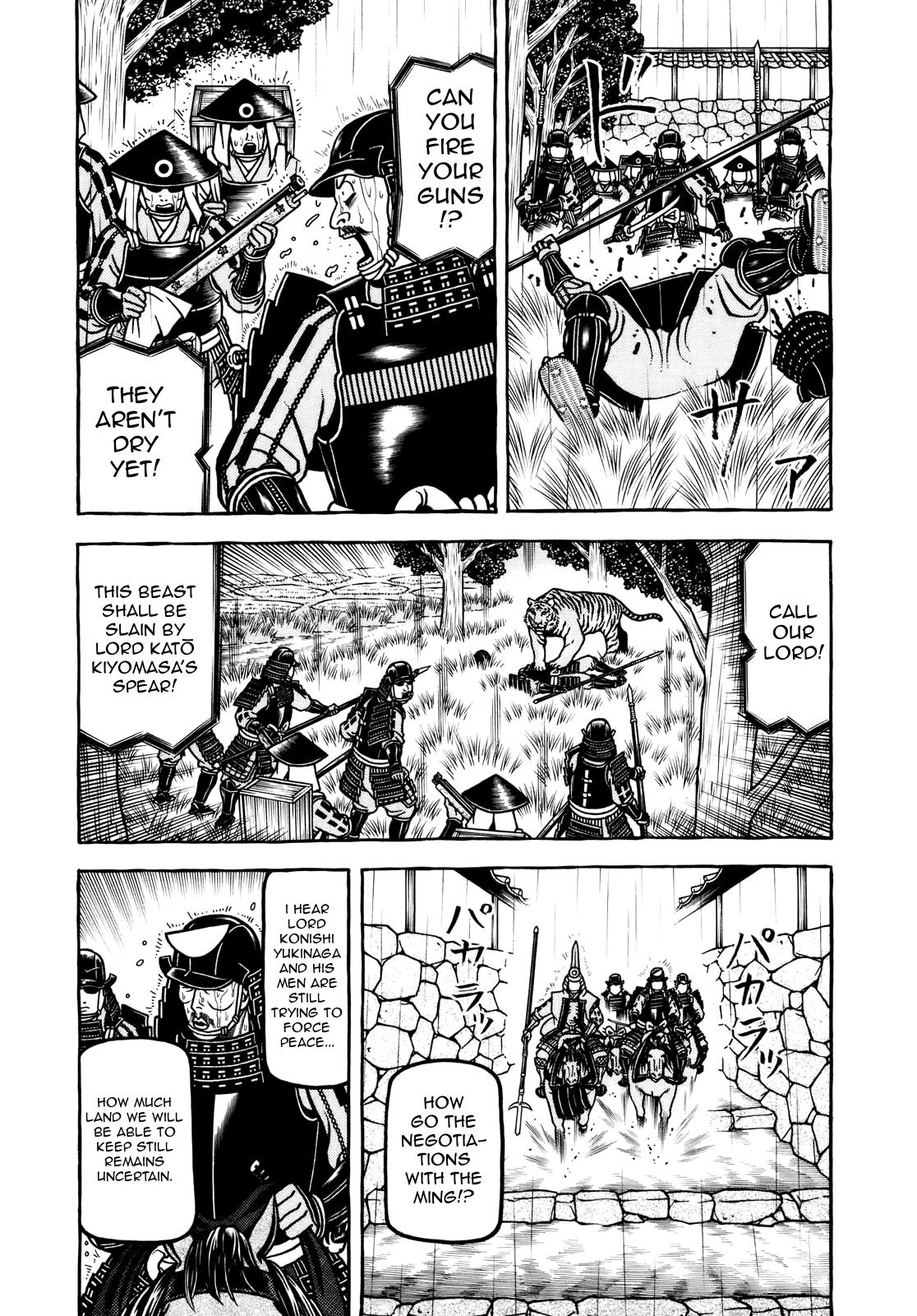 Hyougemono chapter 99 - page 3