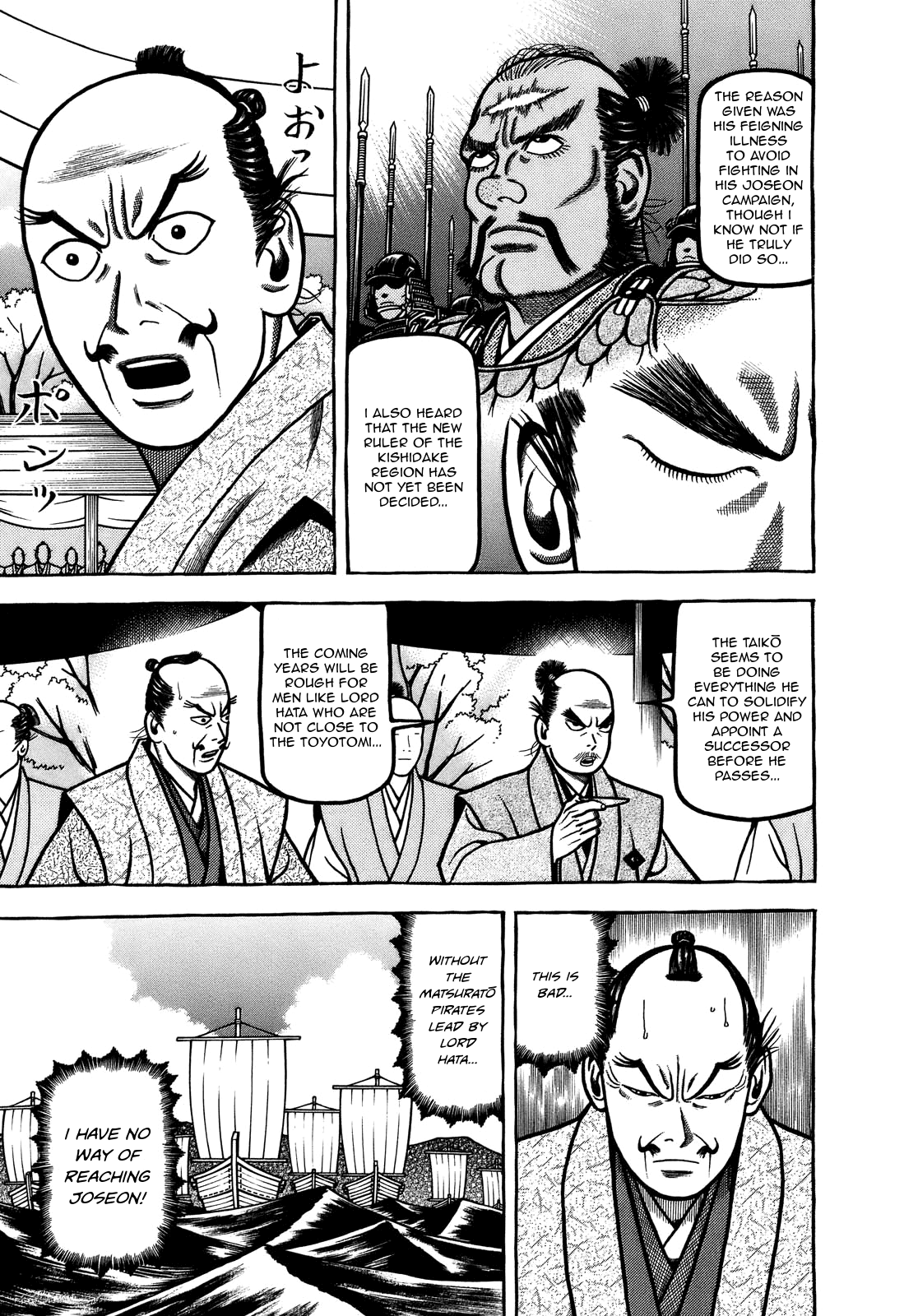 Hyougemono chapter 100 - page 5