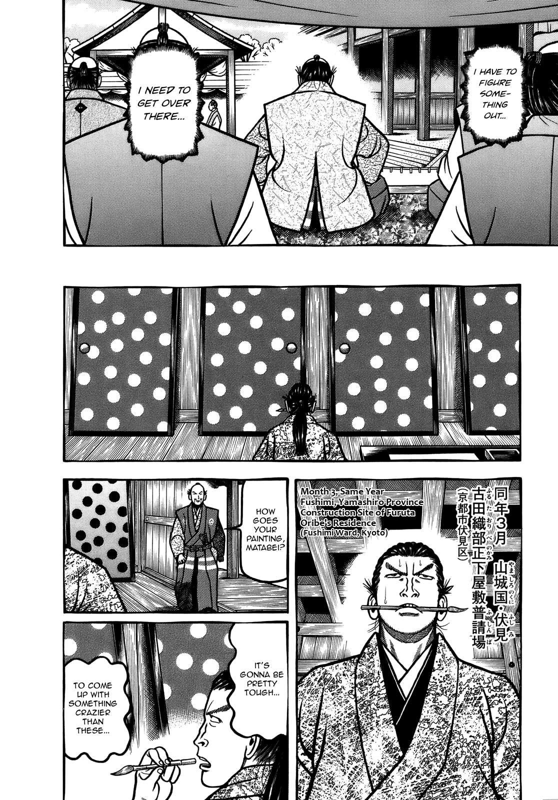 Hyougemono chapter 100 - page 6