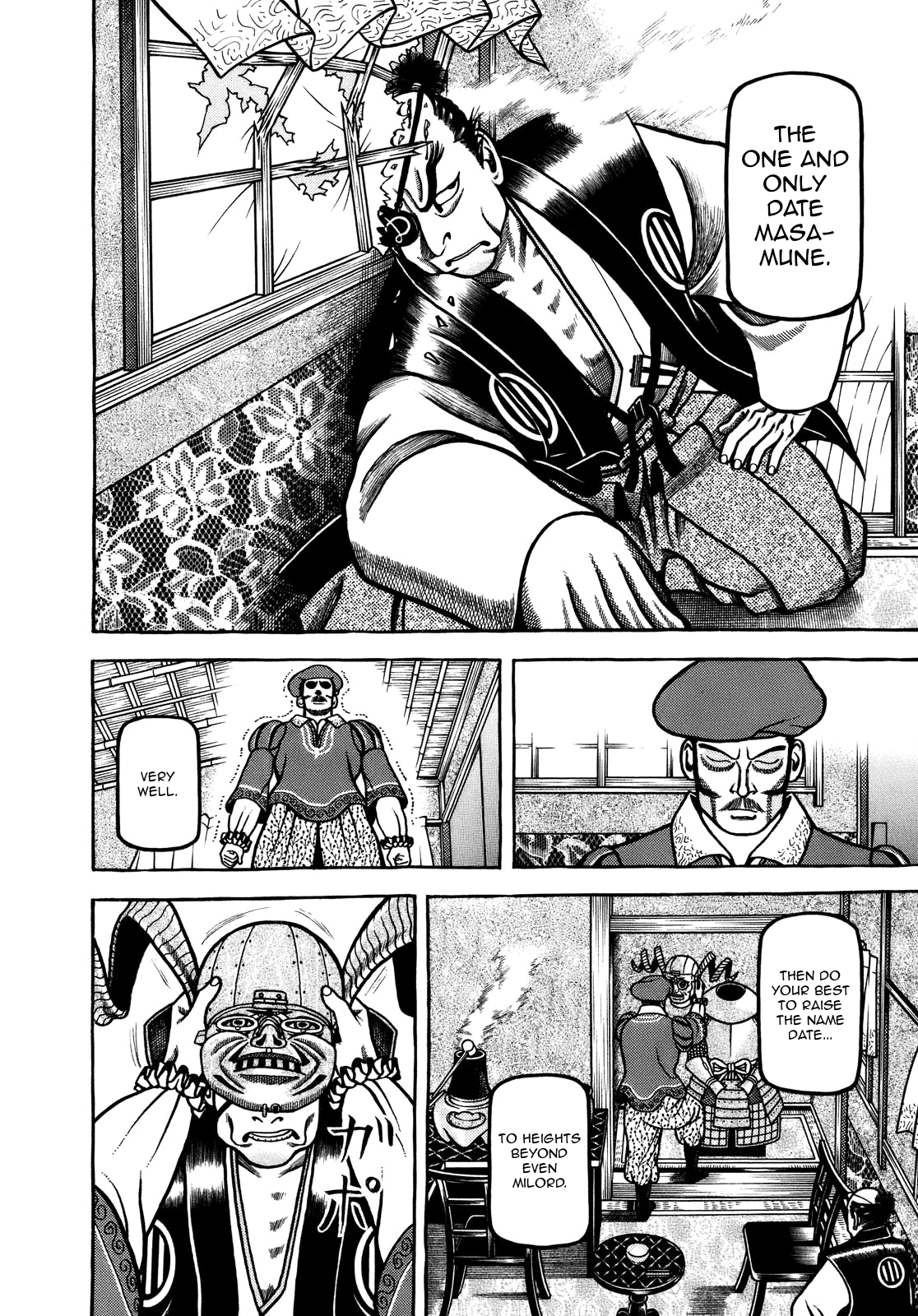 Hyougemono chapter 103 - page 16