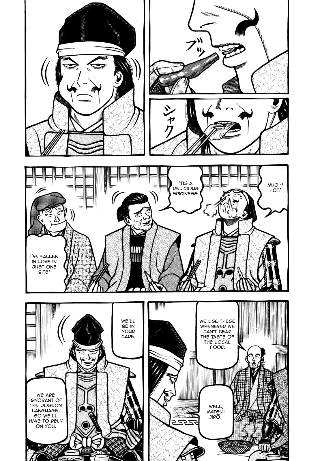 Hyougemono chapter 105 - page 3