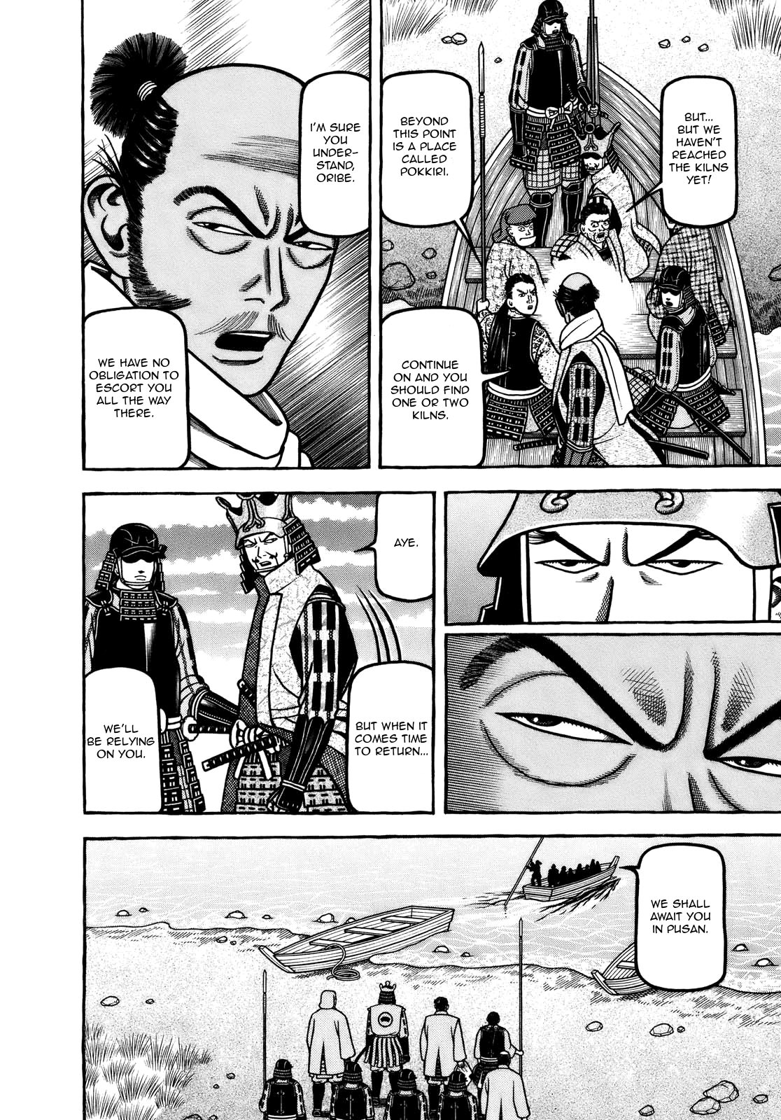 Hyougemono chapter 105 - page 8