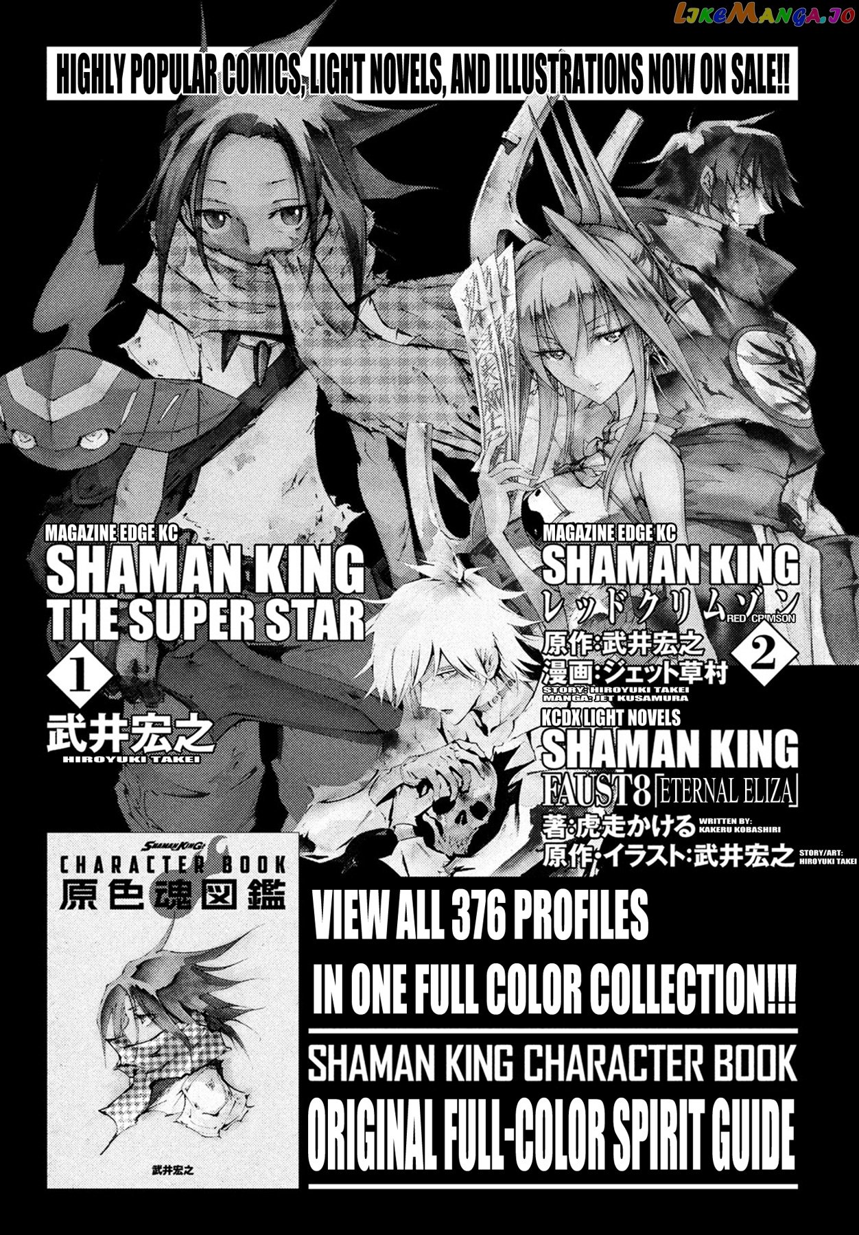 Shaman King: The Super Star chapter 12 - page 15