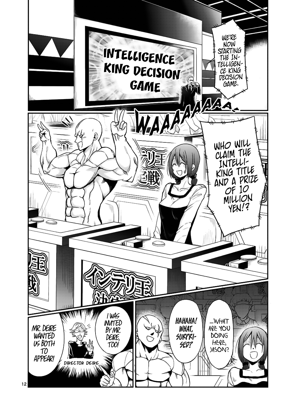 Danberu nan kiro moteru? chapter 47 - page 13