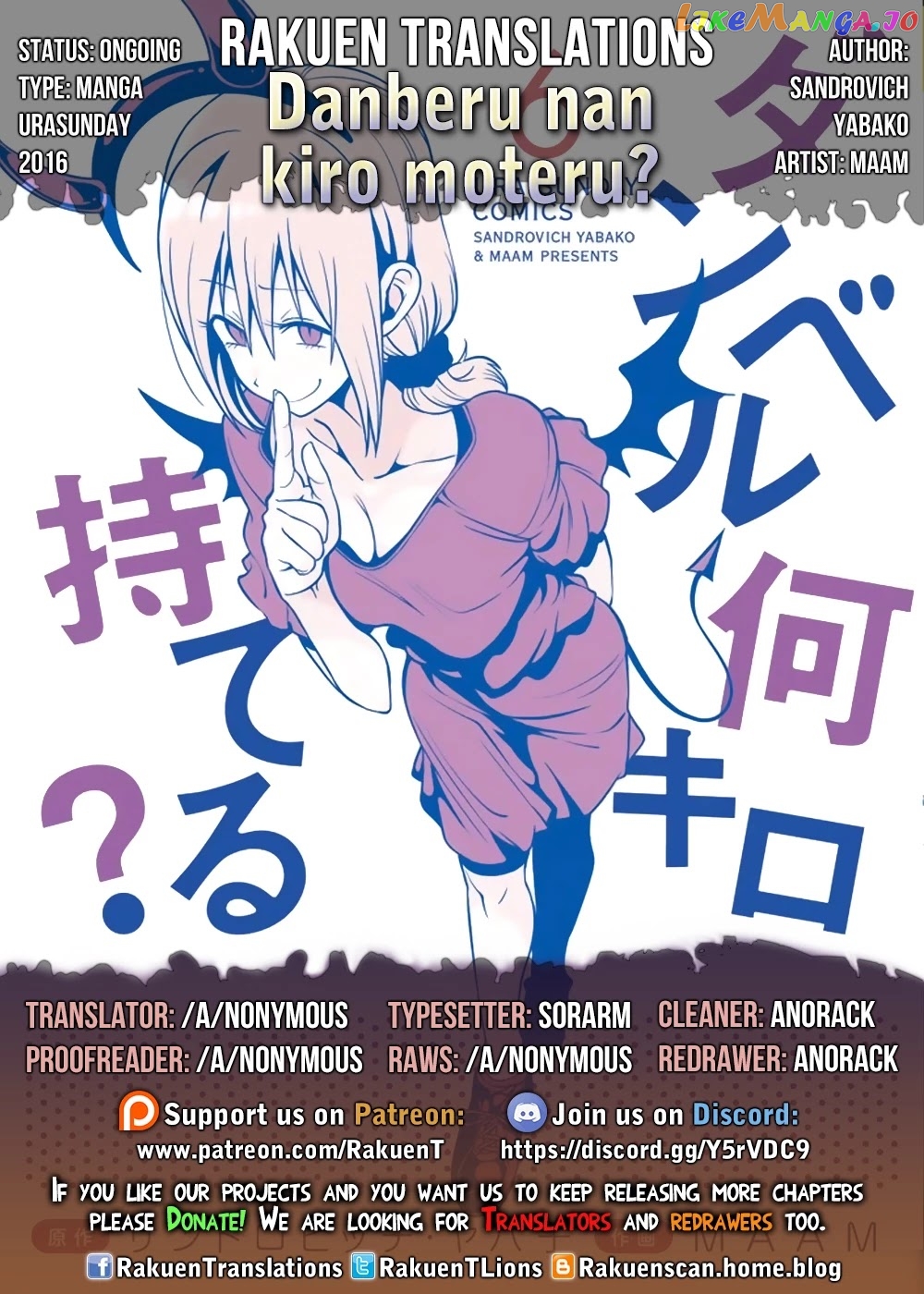 Danberu nan kiro moteru? chapter 47.5 - page 1