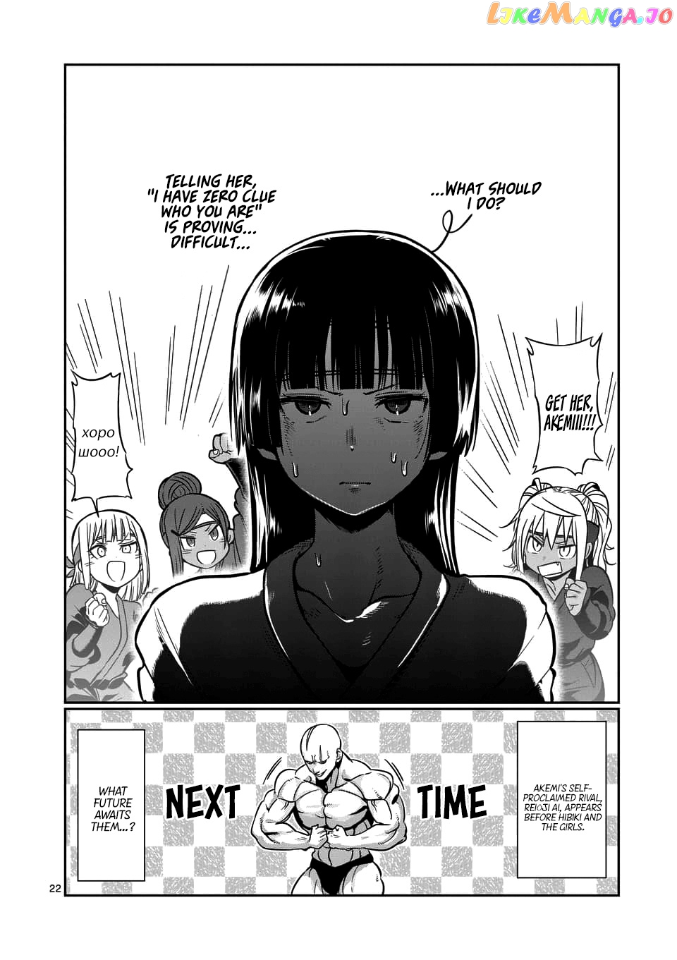 Danberu nan kiro moteru? chapter 71 - page 23