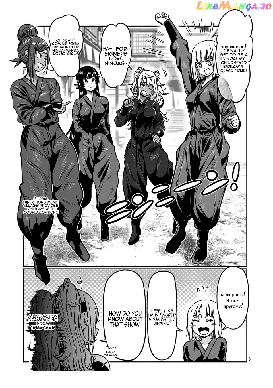 Danberu nan kiro moteru? chapter 71 - page 6