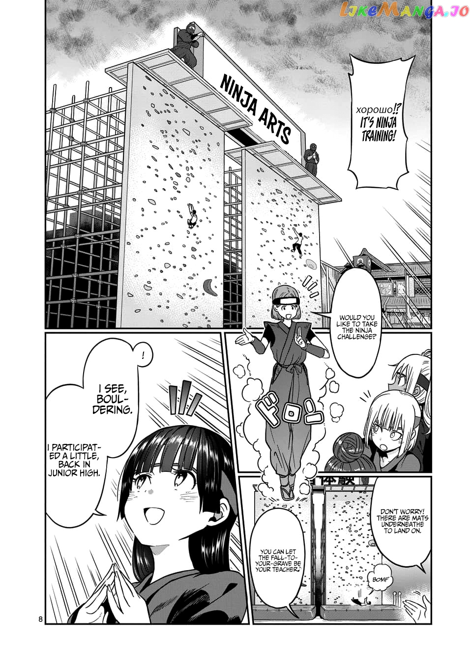 Danberu nan kiro moteru? chapter 71 - page 9