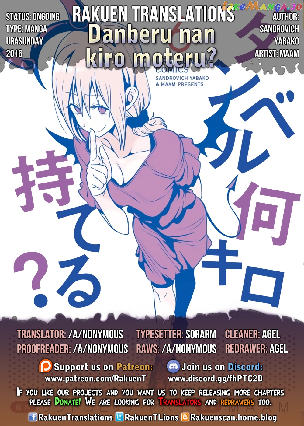 Danberu nan kiro moteru? chapter 53 - page 1