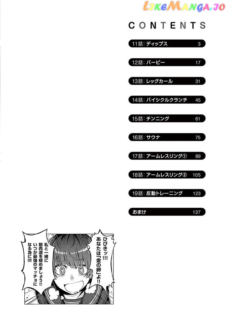 Danberu nan kiro moteru? chapter 25 - page 21