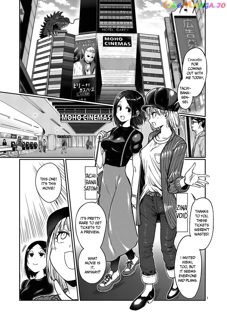 Danberu nan kiro moteru? chapter 66 - page 2