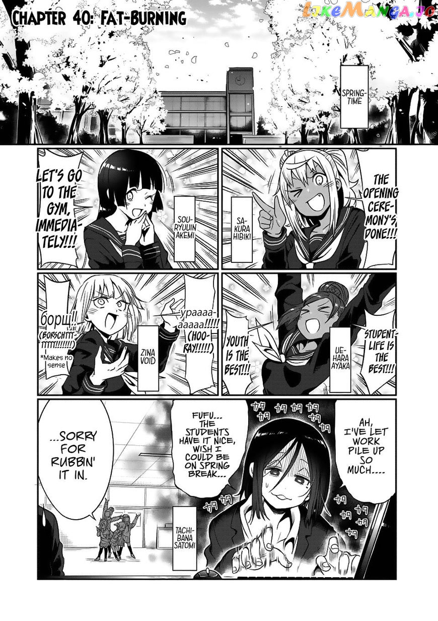 Danberu nan kiro moteru? chapter 40 - page 2