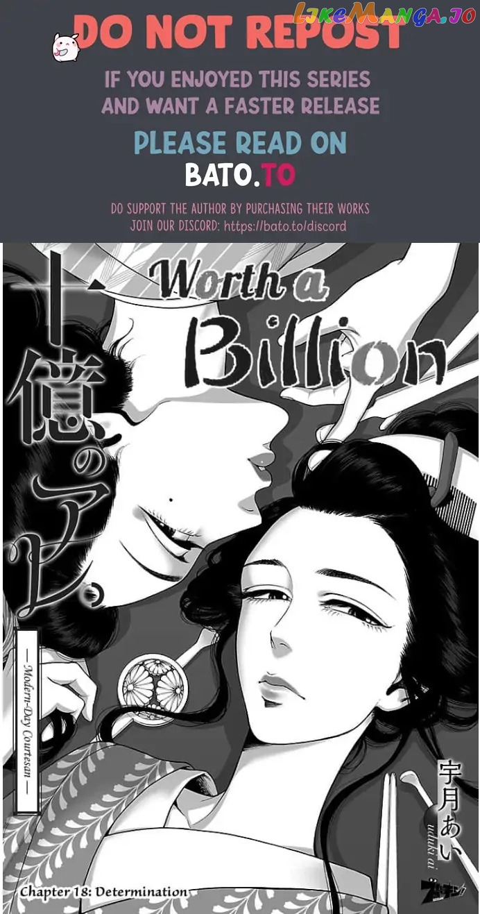 Worth a Billion : Modern-Day Courtesan Juuoku_no_Are___Yoshiwara_Ichi_no_Oiran___Chapter_18 - page 1