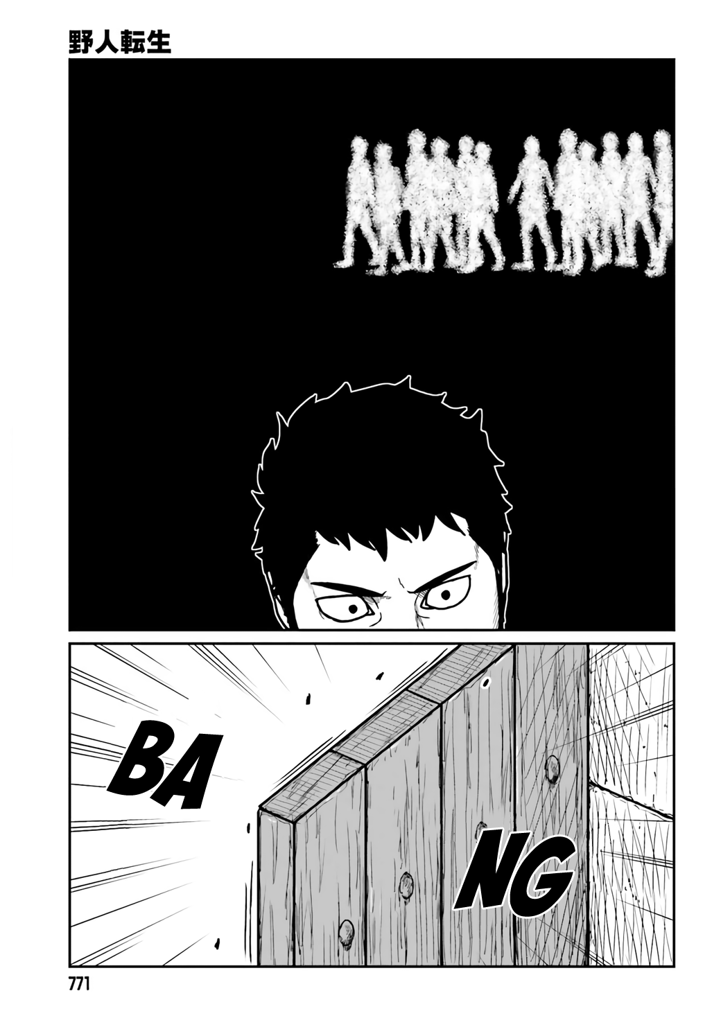 Yajin Tensei: Karate Survivor In Another World chapter 29 - page 7