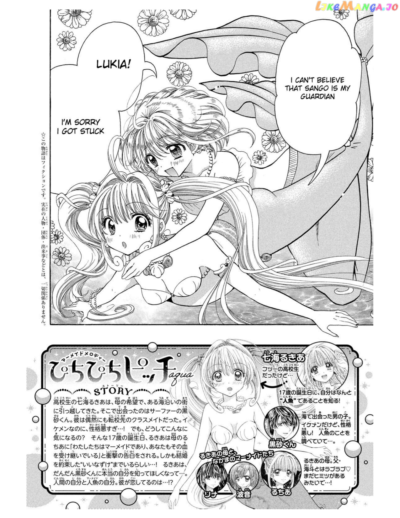 Mermaid Melody Pichi Pichi Pitch Aqua chapter 8 - page 2