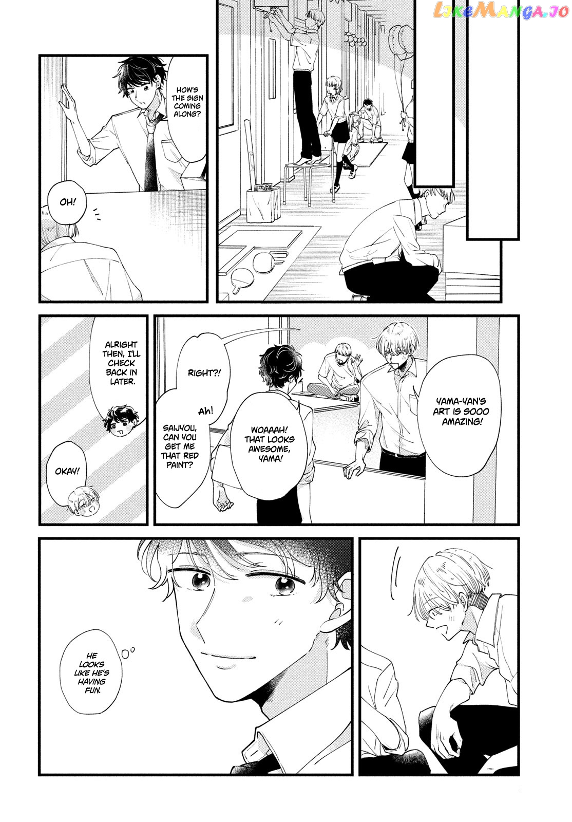 Koi To Mirror chapter 1 - page 22