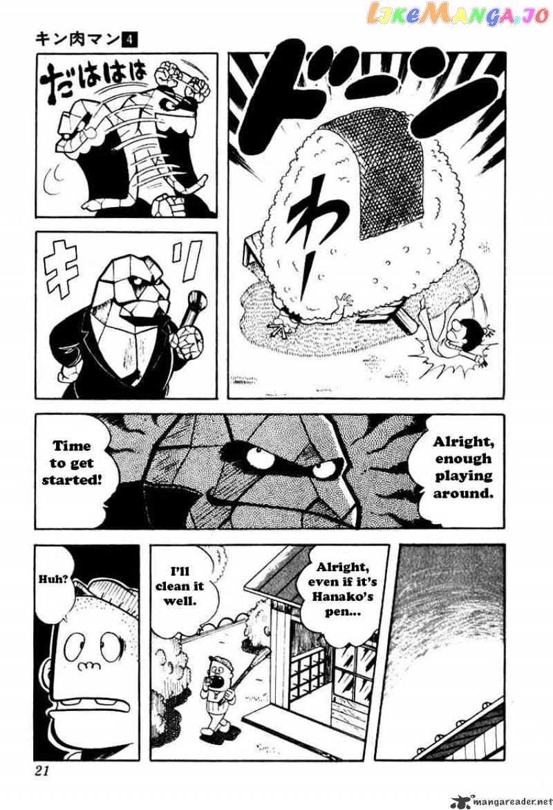 kinnikuman chapter 42 - page 17