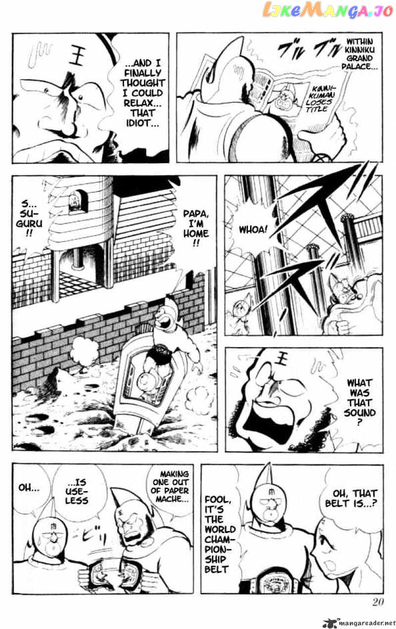 kinnikuman chapter 82 - page 3