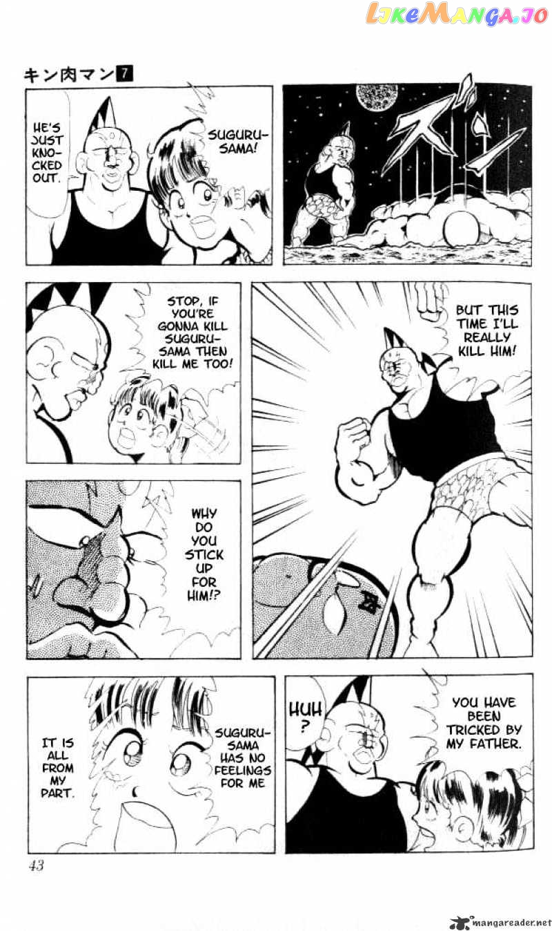 kinnikuman chapter 83 - page 11