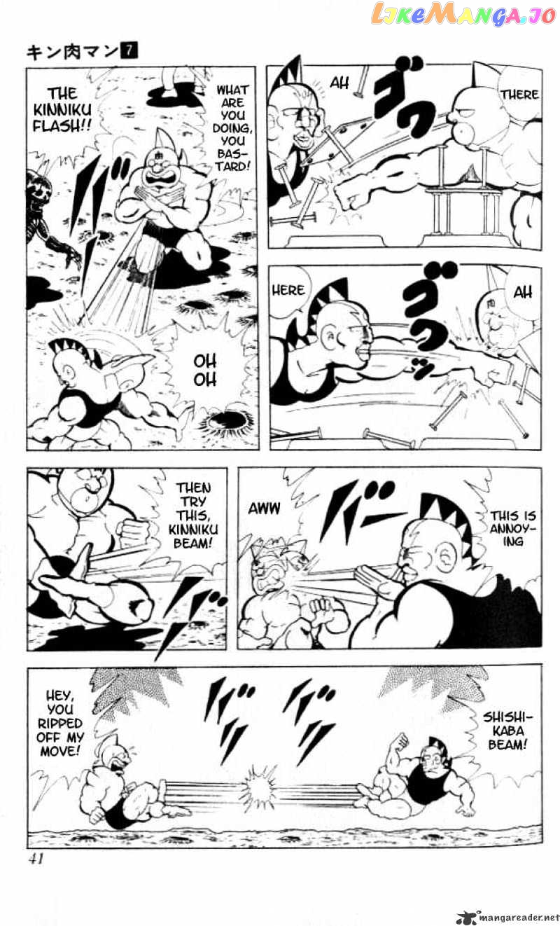 kinnikuman chapter 83 - page 9