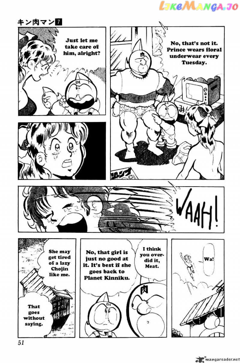 kinnikuman chapter 84 - page 6