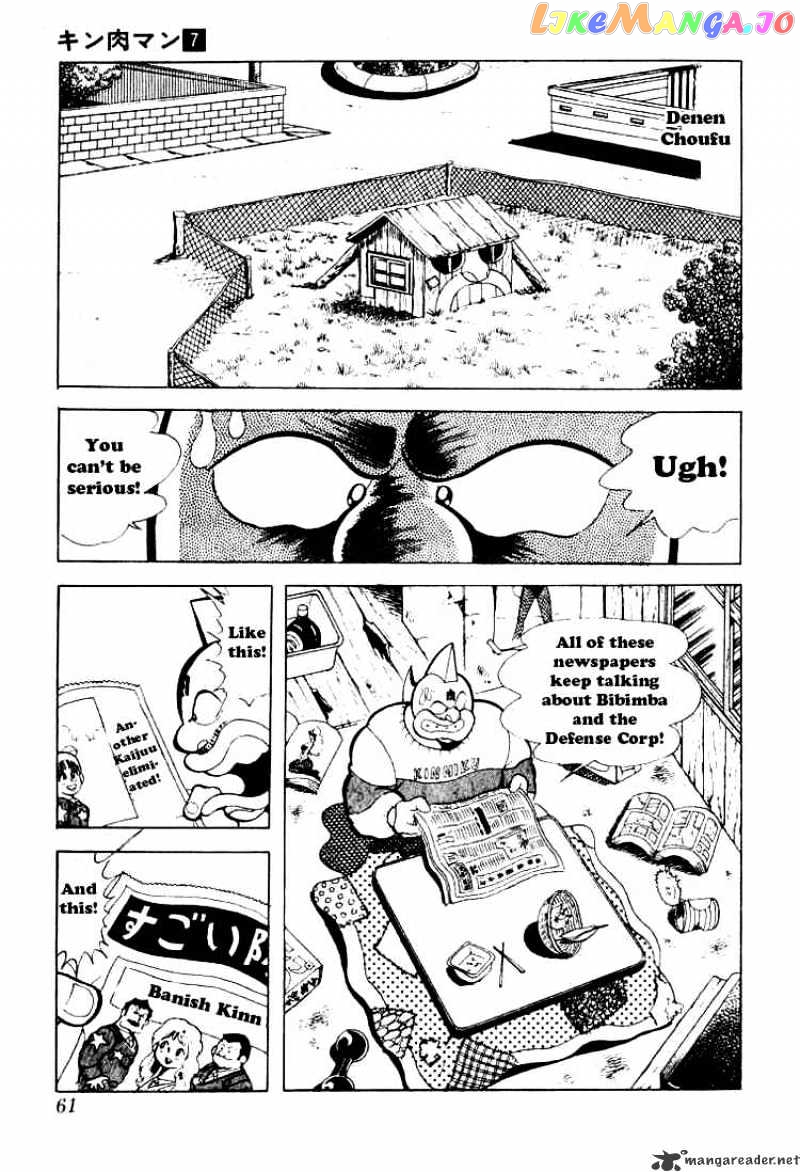 kinnikuman chapter 85 - page 2