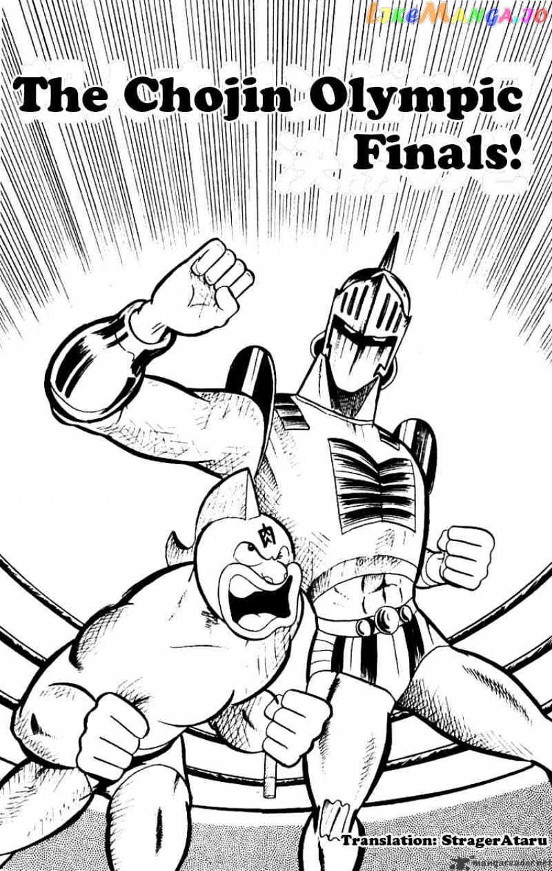 kinnikuman chapter 45 - page 1