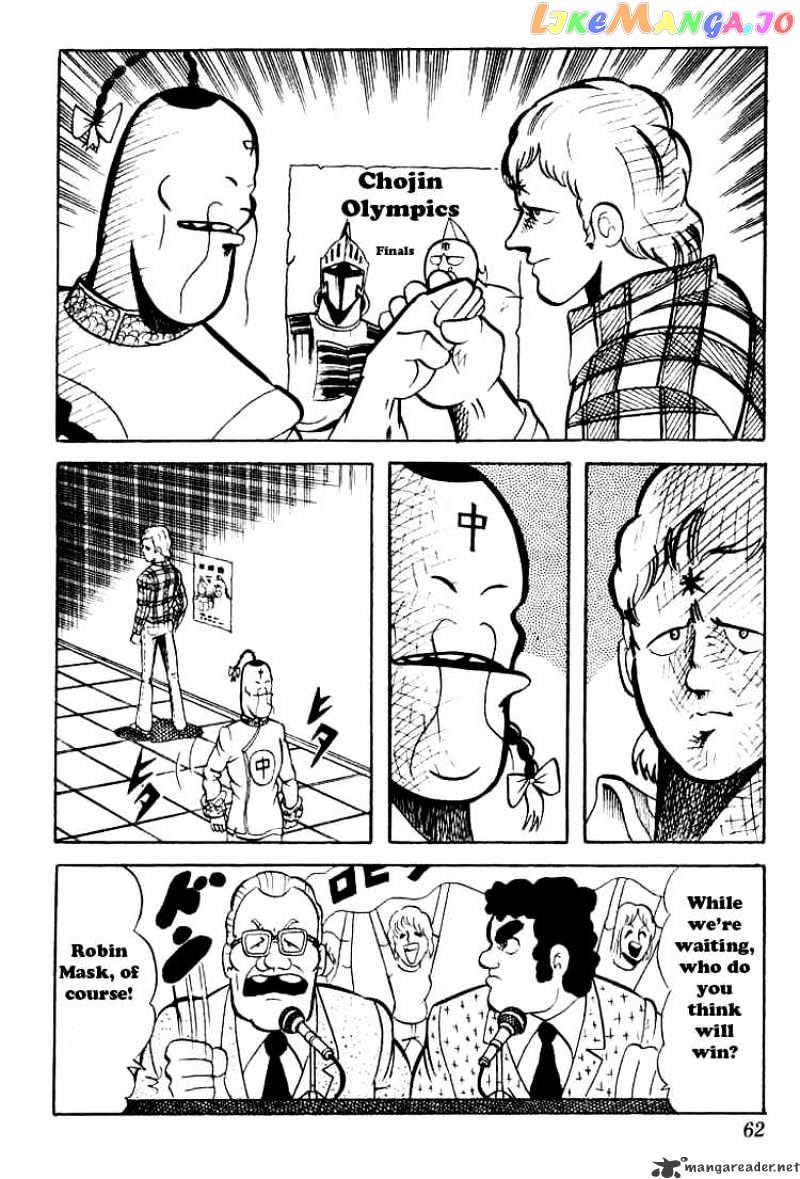 kinnikuman chapter 45 - page 5