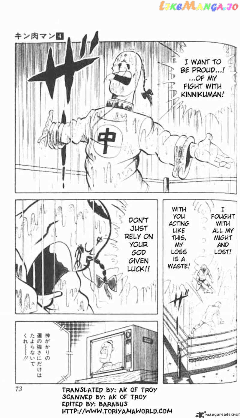 kinnikuman chapter 46 - page 2