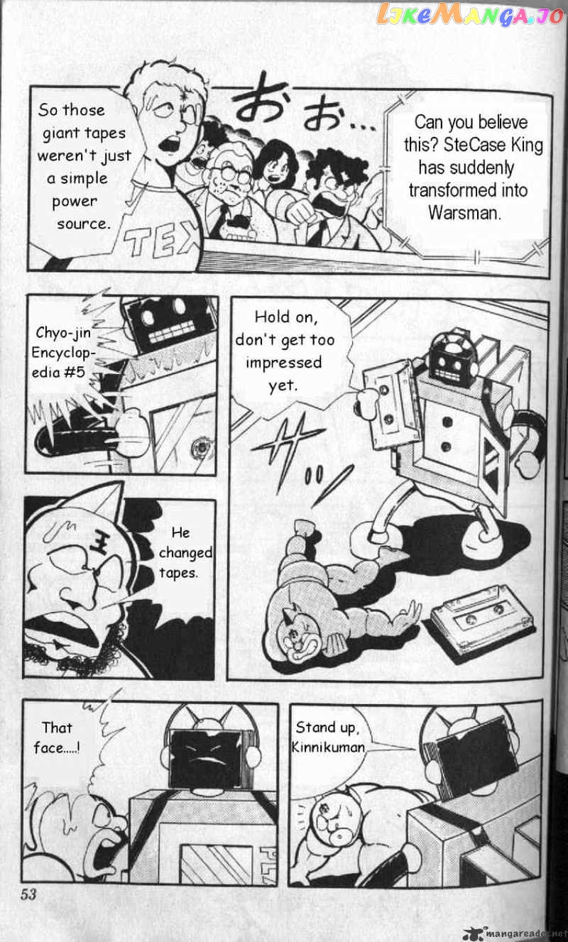 kinnikuman chapter 125 - page 7