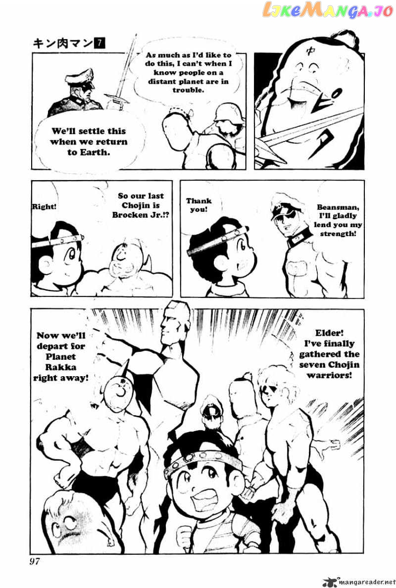 kinnikuman chapter 87 - page 12