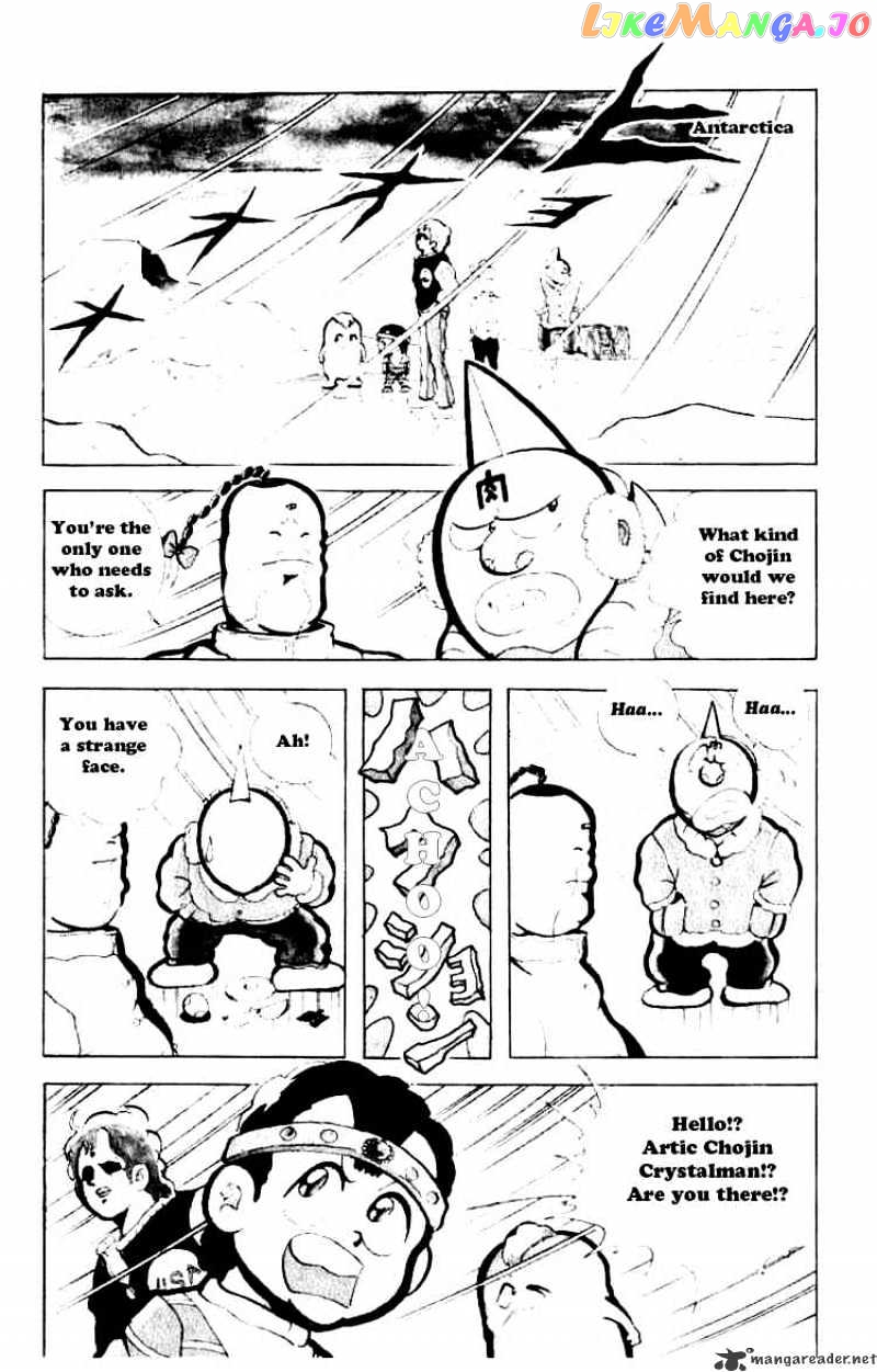 kinnikuman chapter 87 - page 7