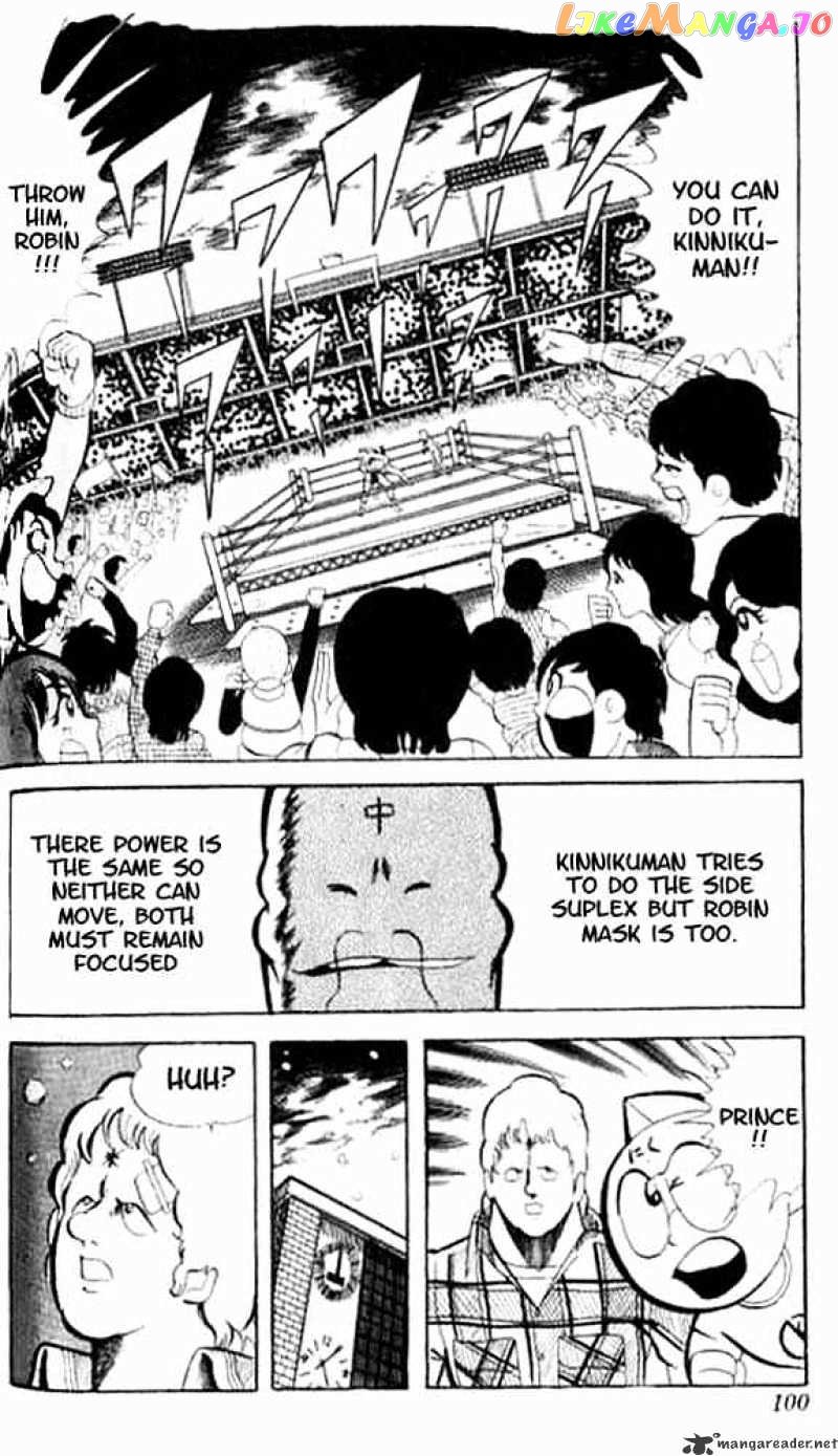 kinnikuman chapter 48 - page 3