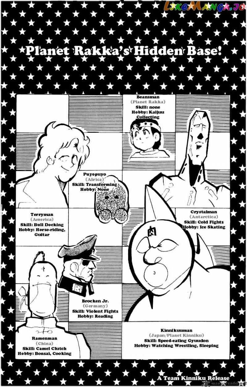 kinnikuman chapter 88 - page 1