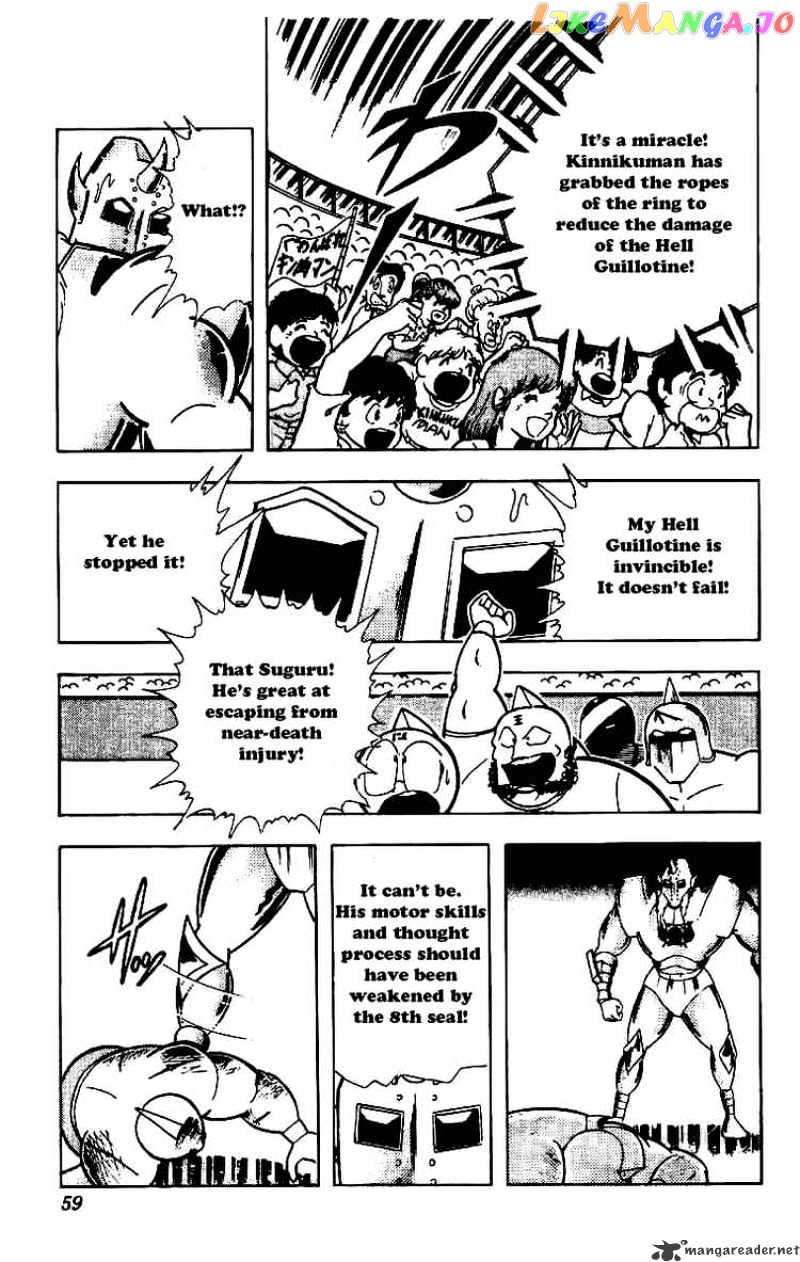 kinnikuman chapter 207 - page 3