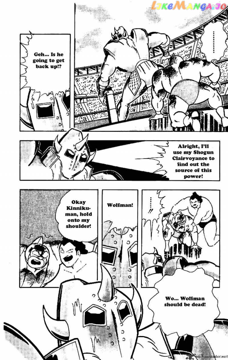 kinnikuman chapter 207 - page 8