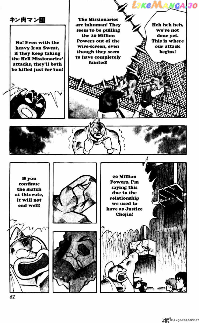 kinnikuman chapter 248 - page 6