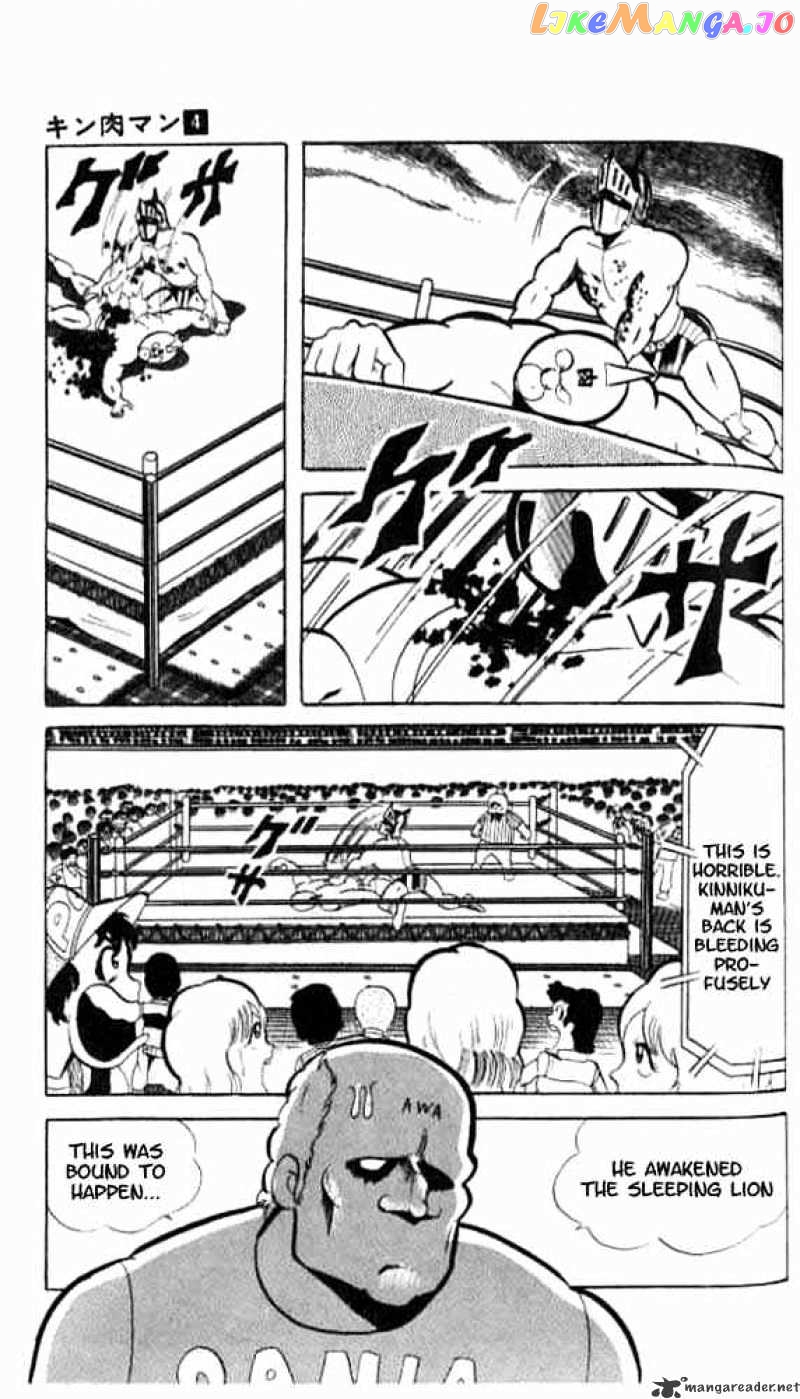 kinnikuman chapter 49 - page 17