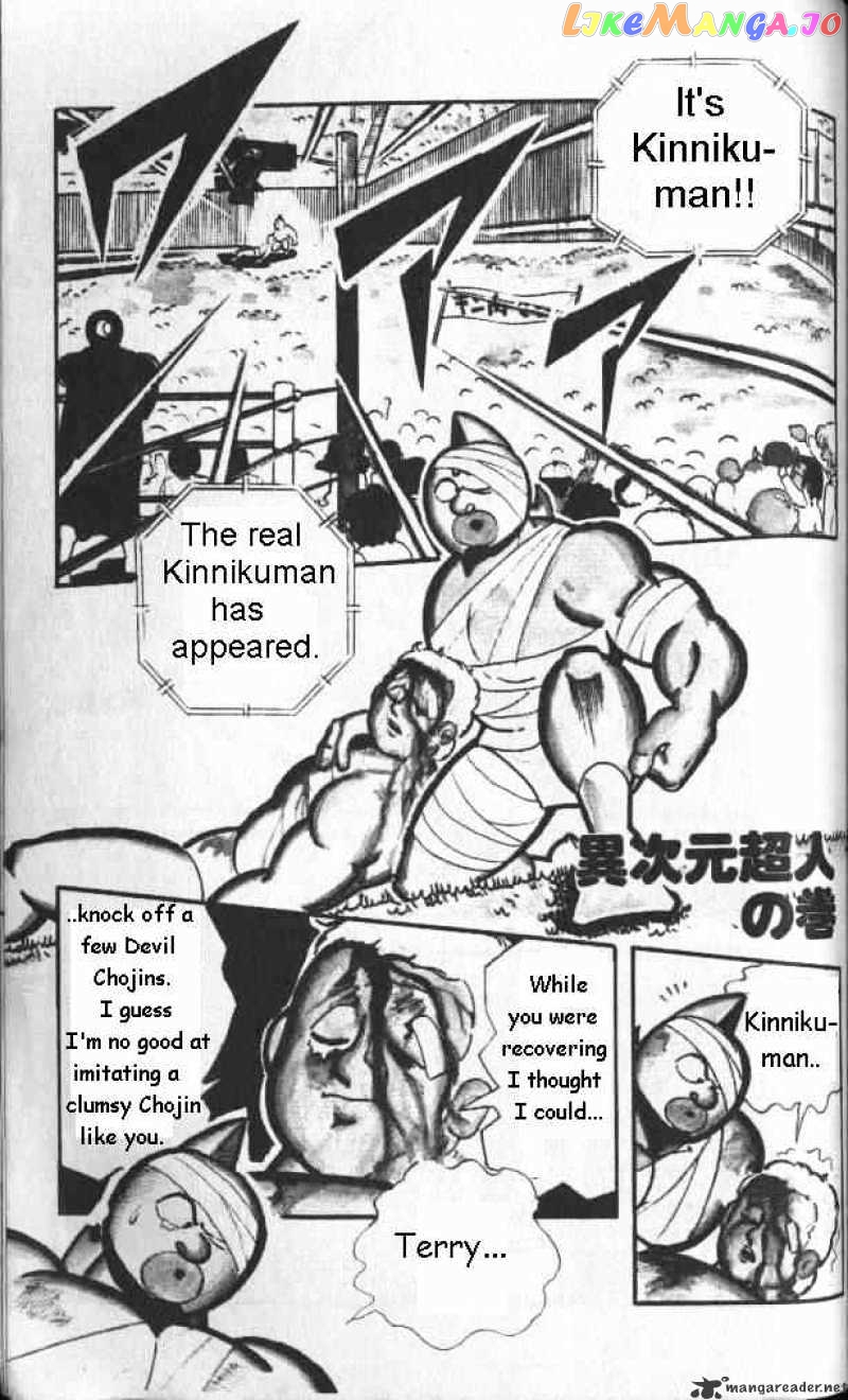 kinnikuman chapter 128 - page 2