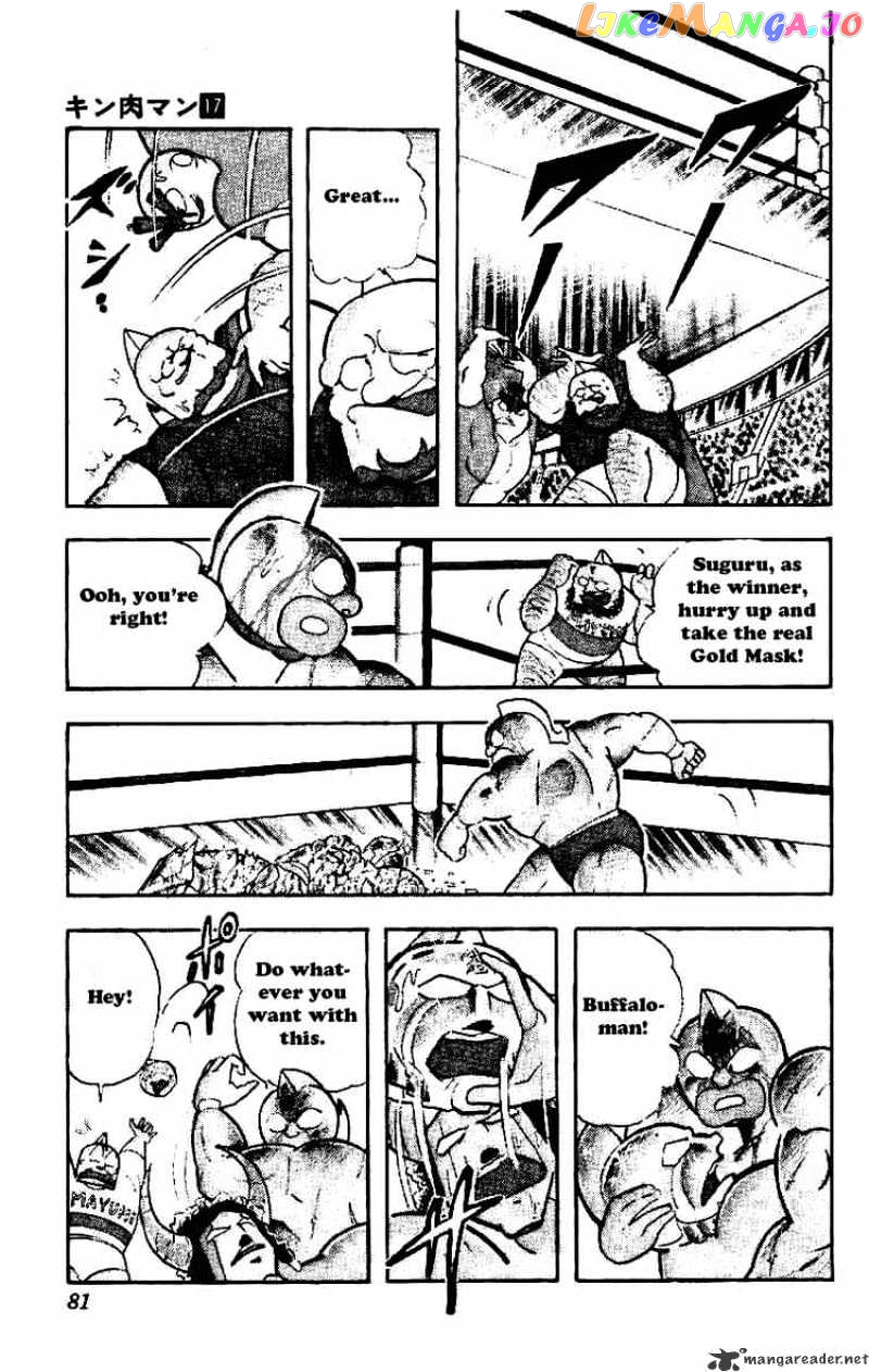 kinnikuman chapter 208 - page 10