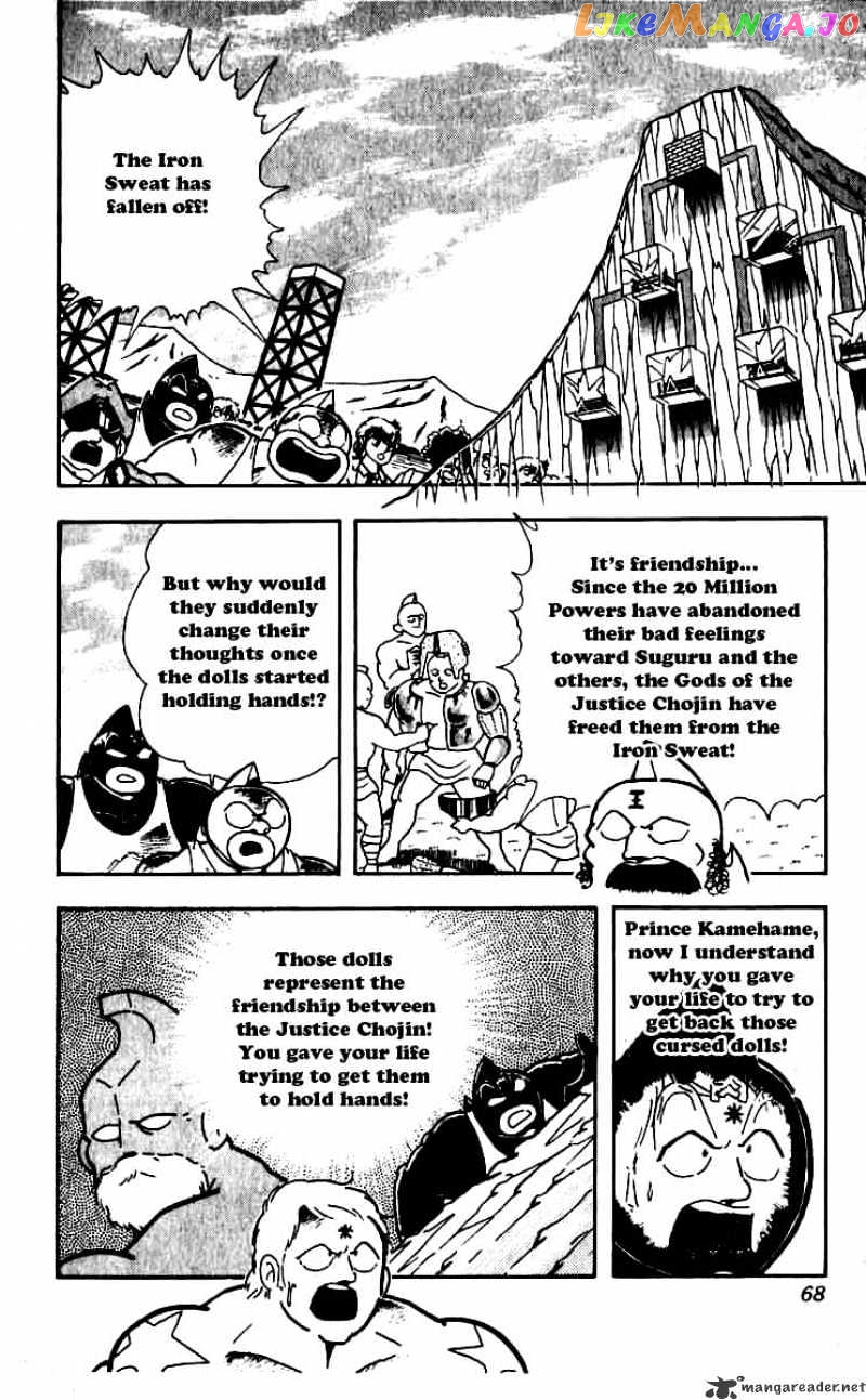 kinnikuman chapter 249 - page 4