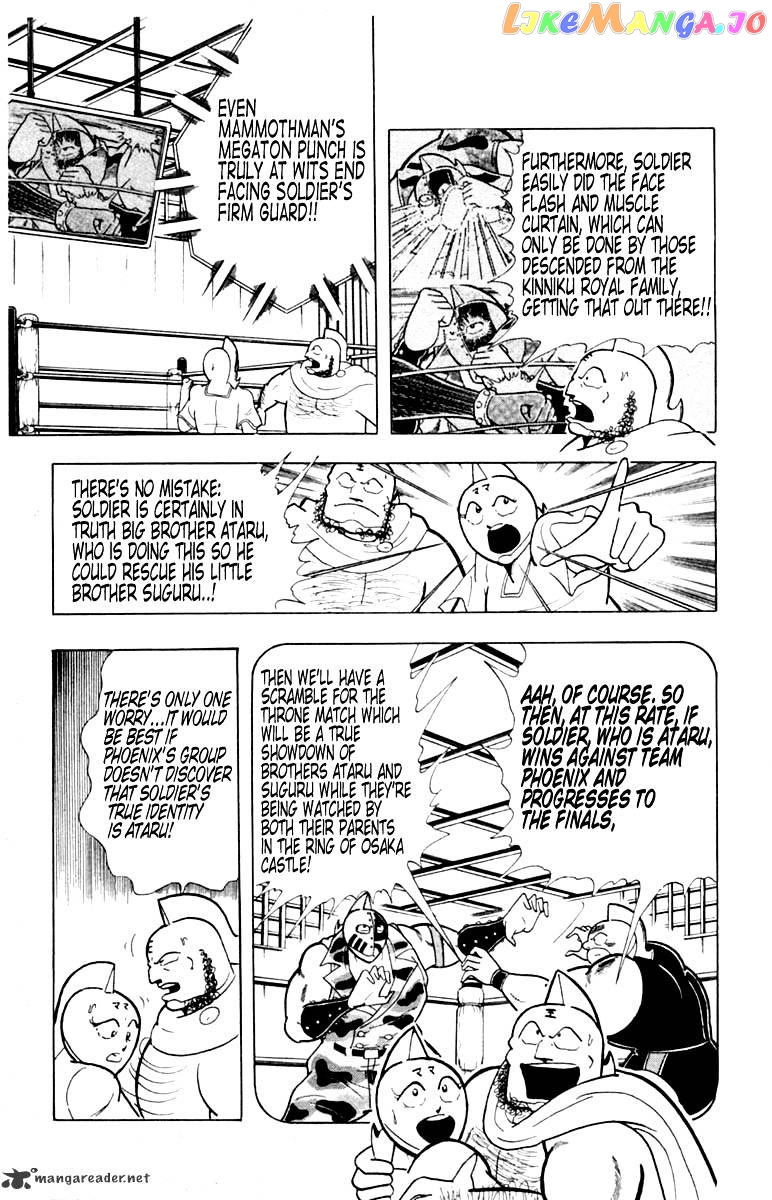 kinnikuman chapter 329 - page 12