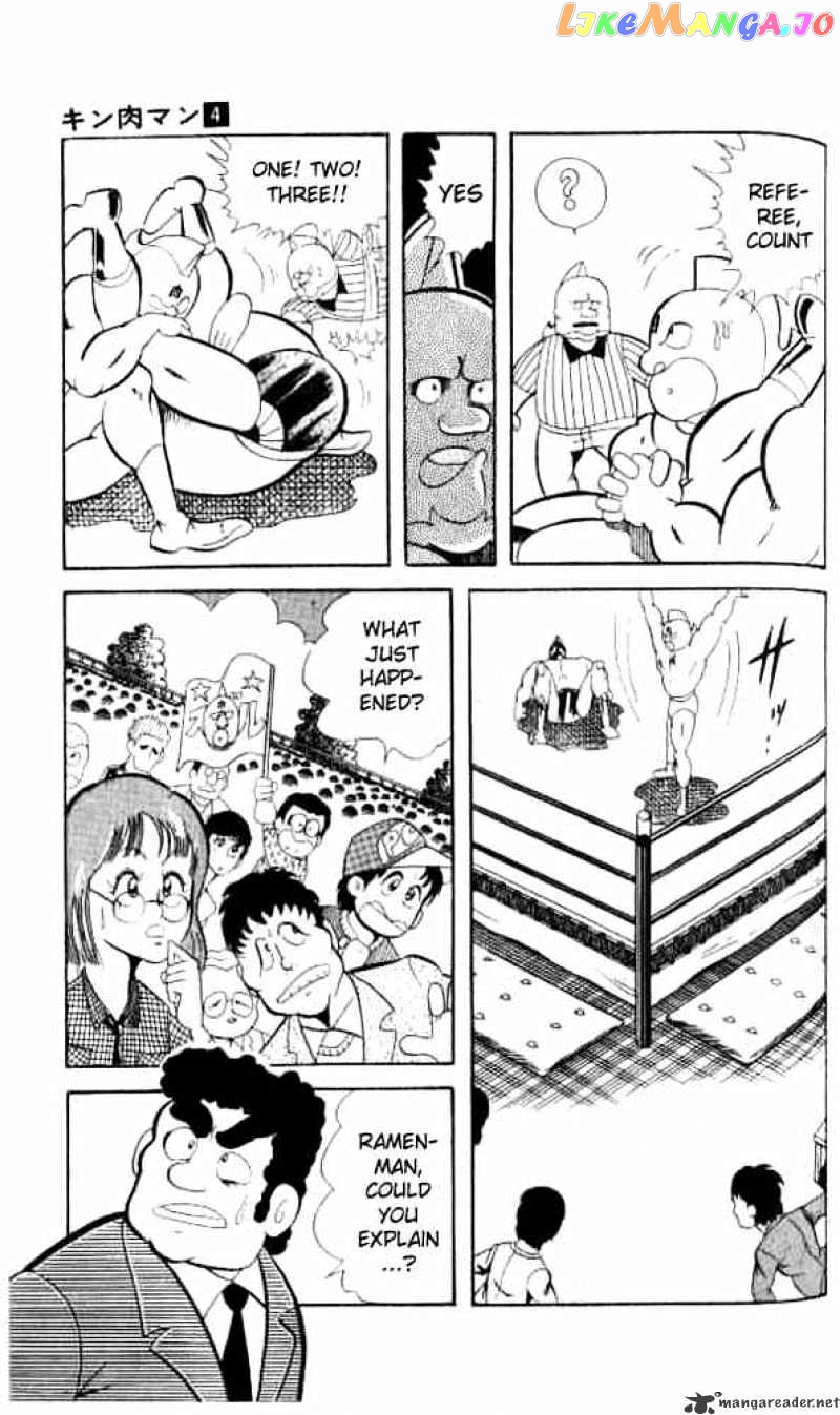 kinnikuman chapter 50 - page 6