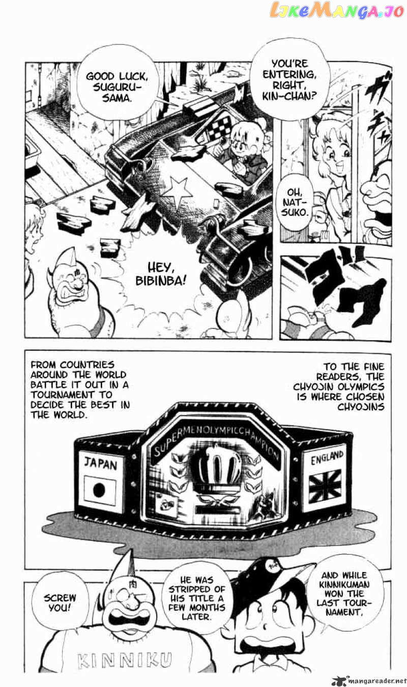 kinnikuman chapter 90 - page 4