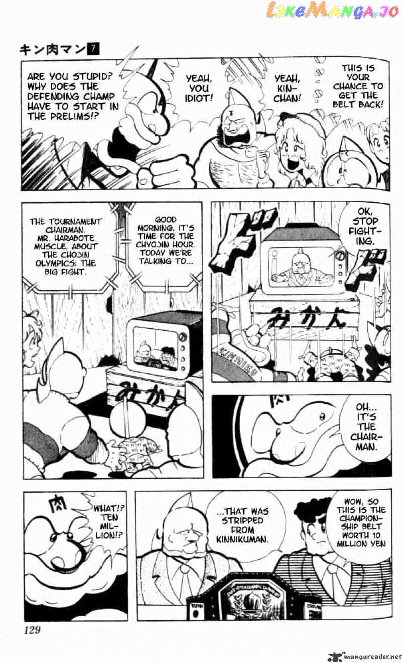 kinnikuman chapter 90 - page 6