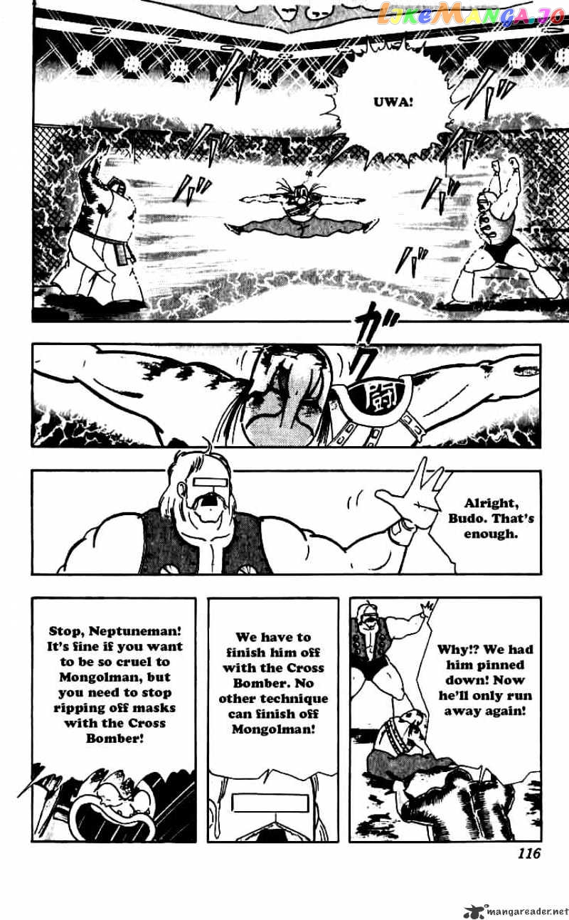 kinnikuman chapter 251 - page 12